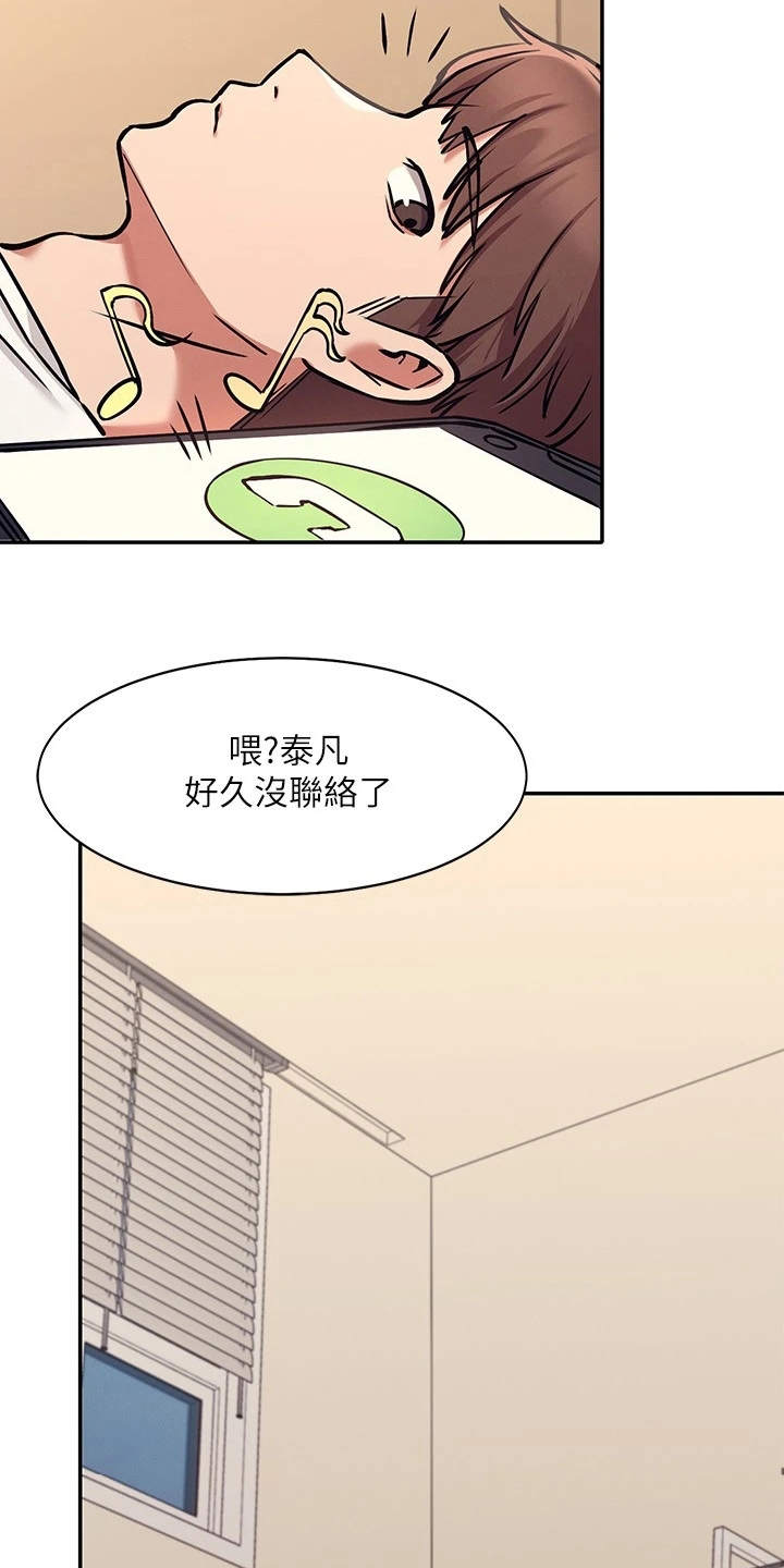 第3章：一哭二闹21
