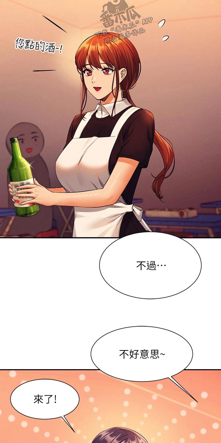 第84章：结束6