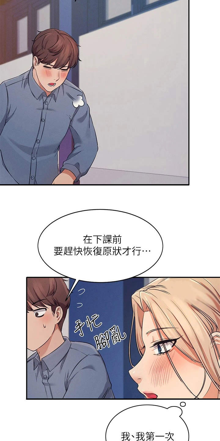 第19章：昏睡过去4