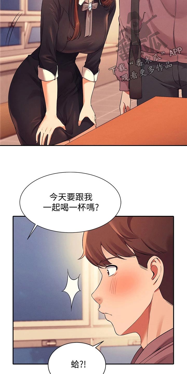 第56章：去你家9