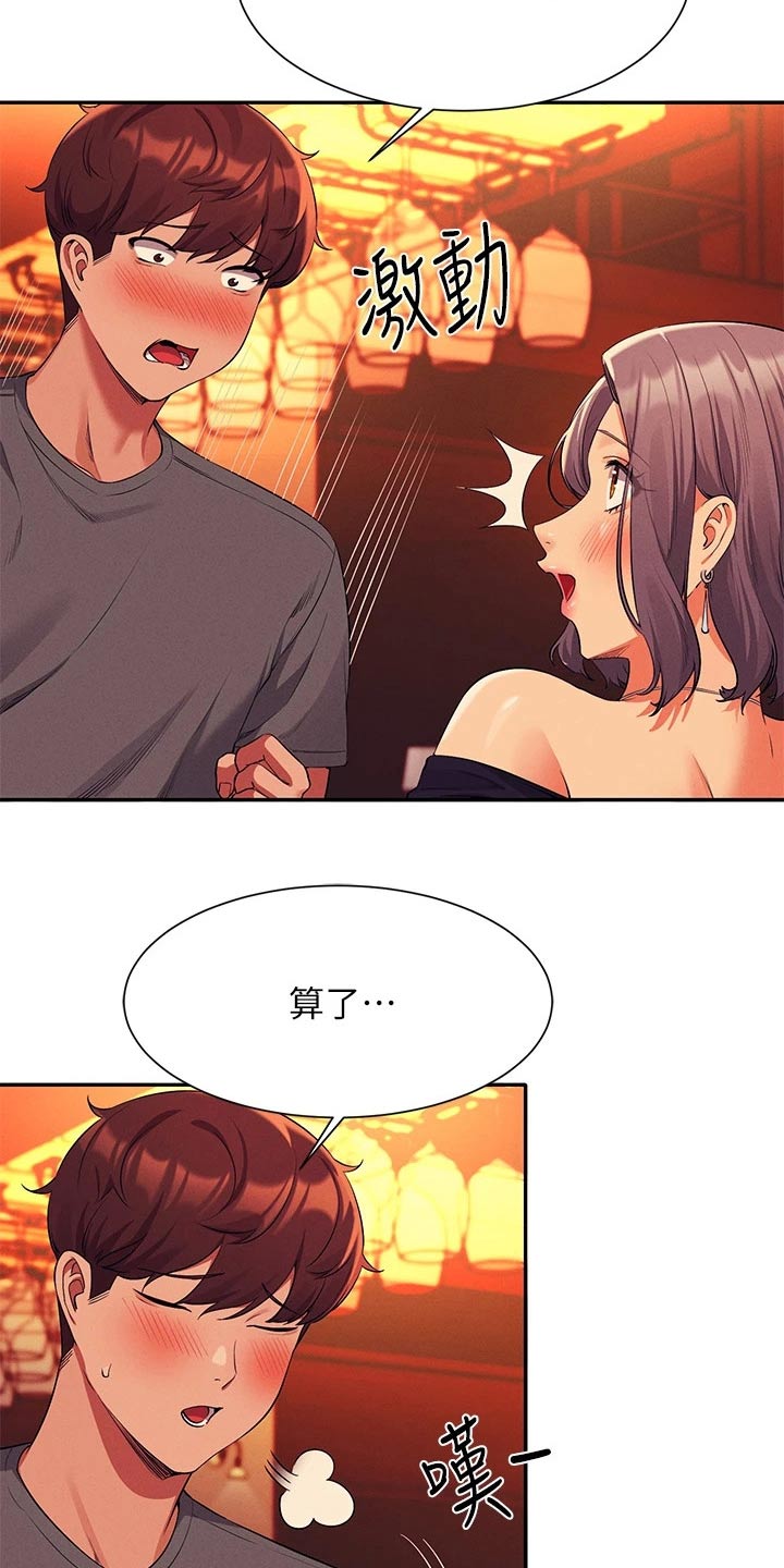 第93章：心酸20