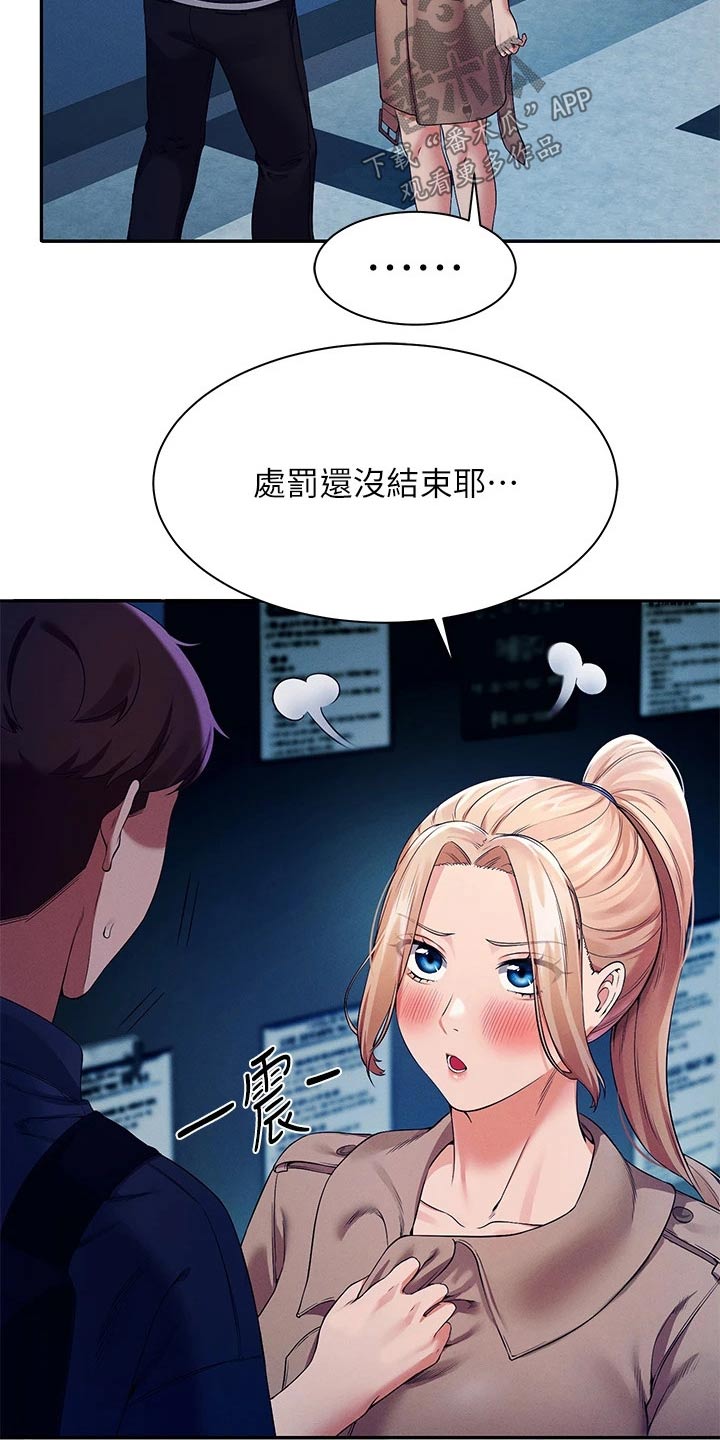 第65章：安全的地方6