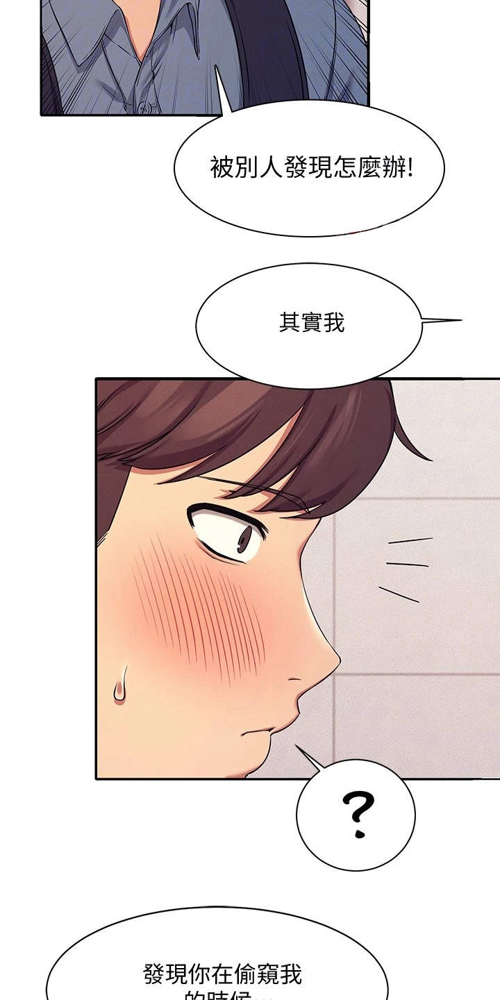 第12章：外套之下11