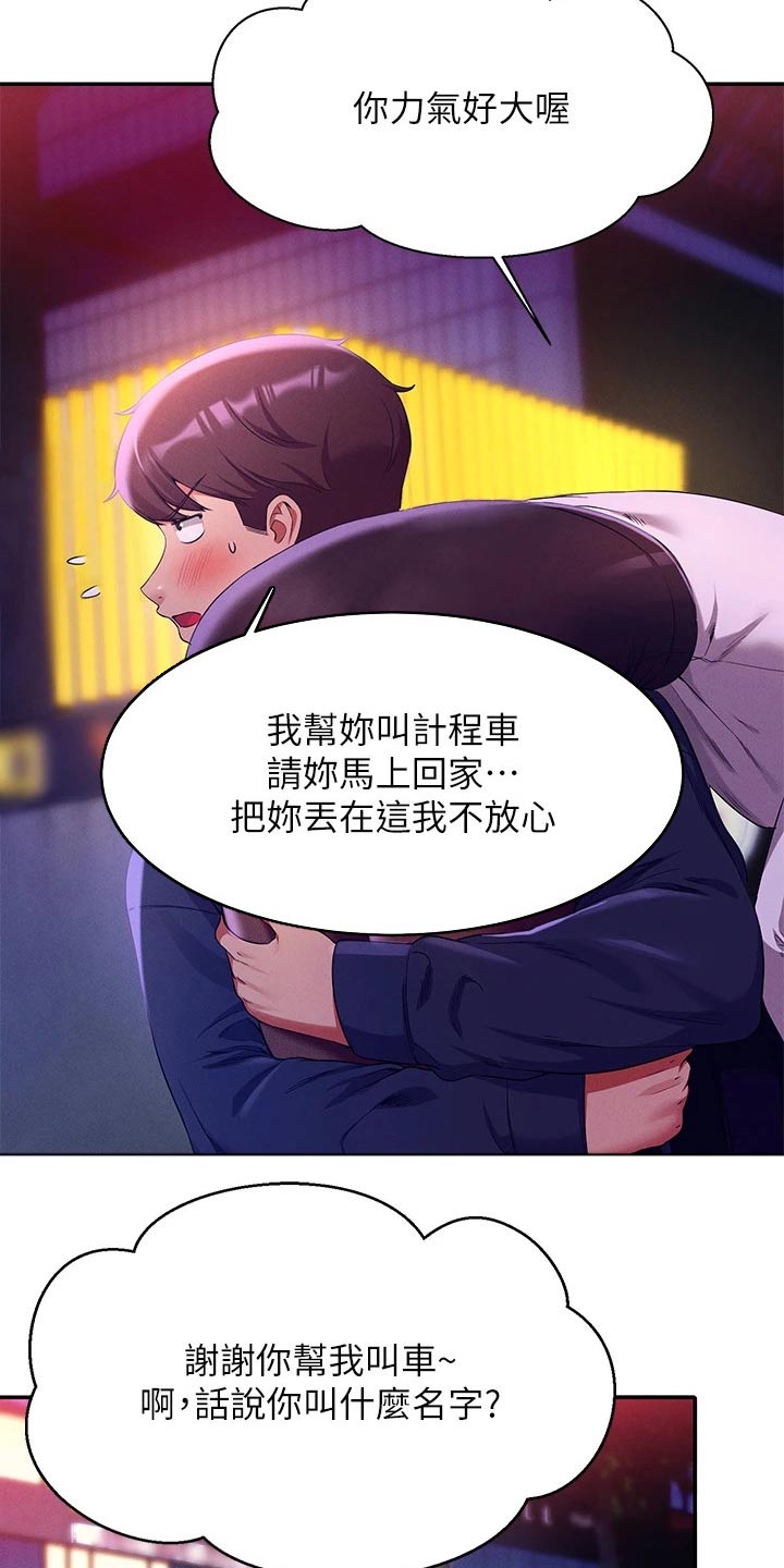 第71章：迅速22