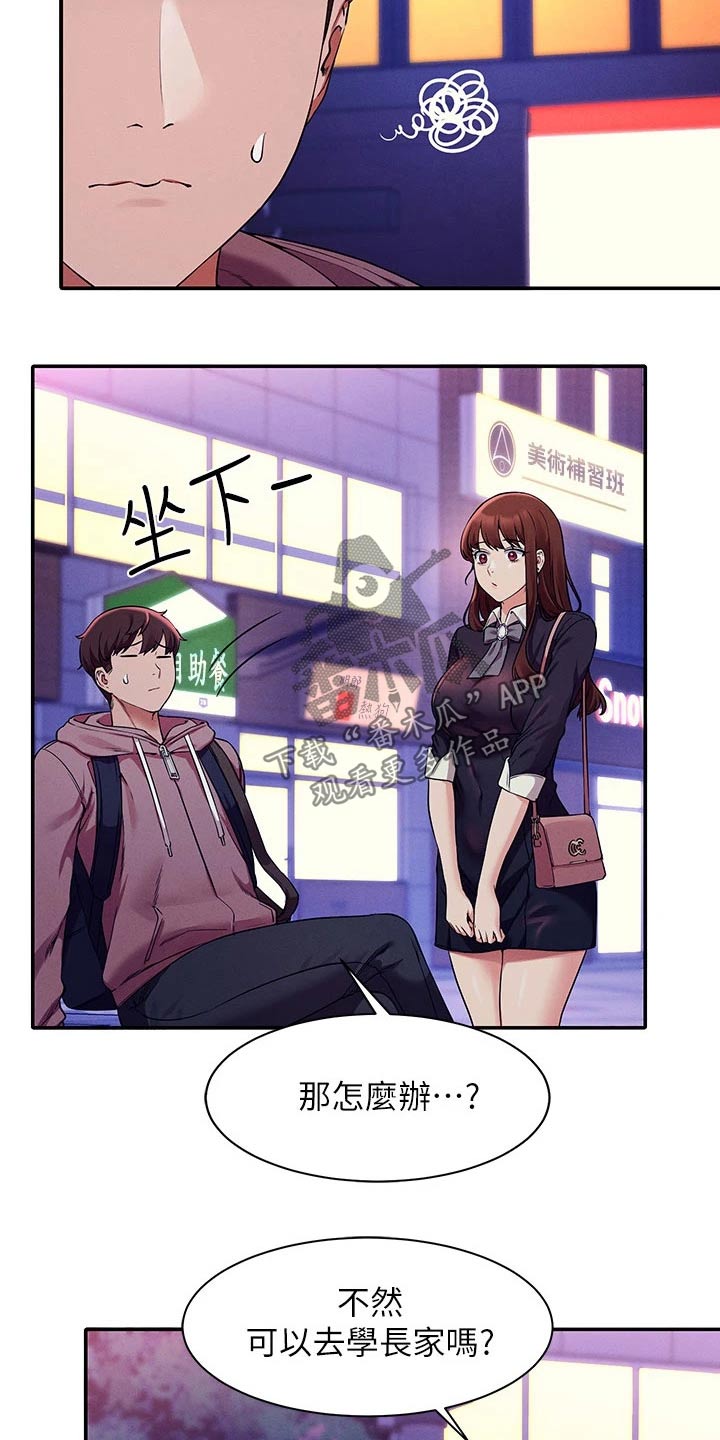 第56章：去你家17
