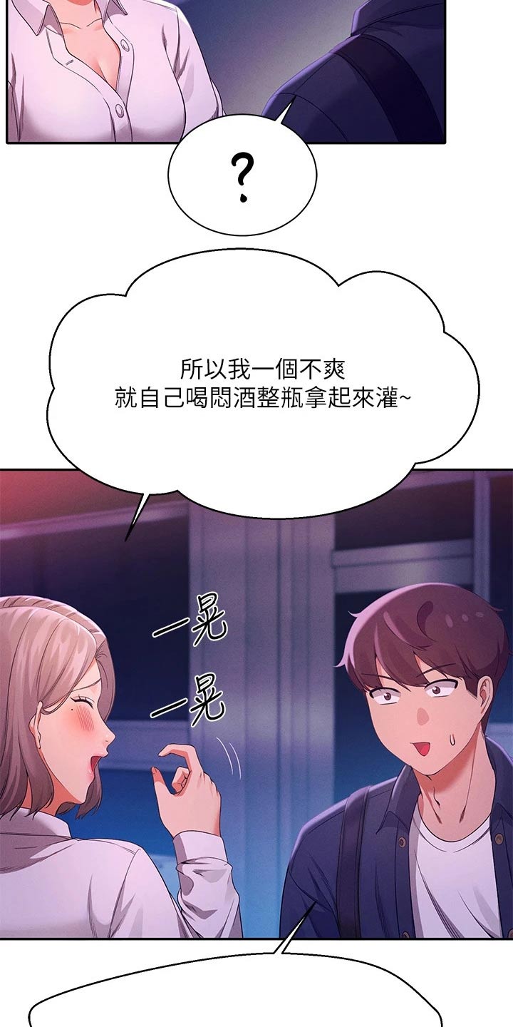 第71章：迅速17