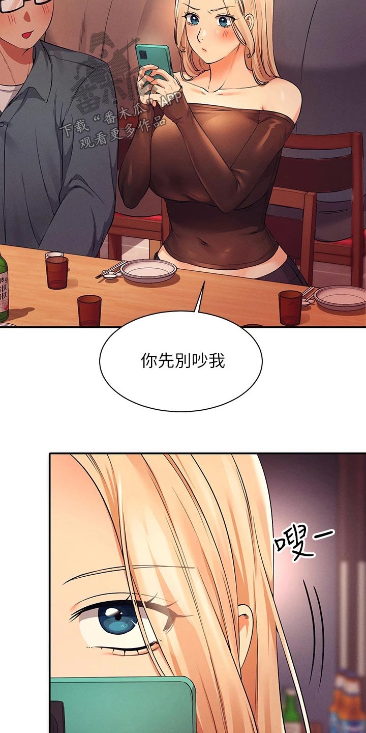 第52章：跑哪去了12