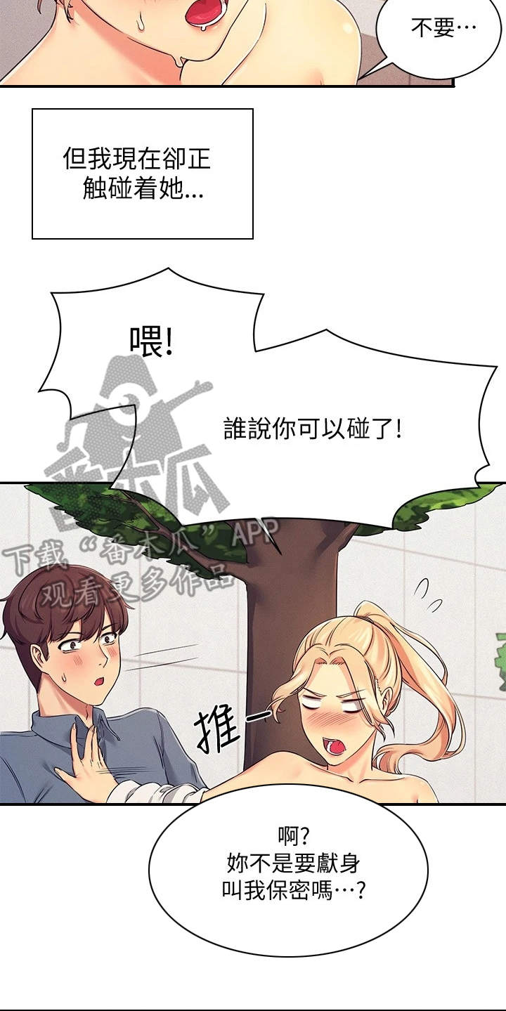 第14章：有人来了8