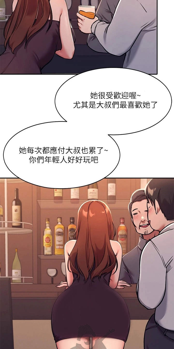 第4章：偶遇10