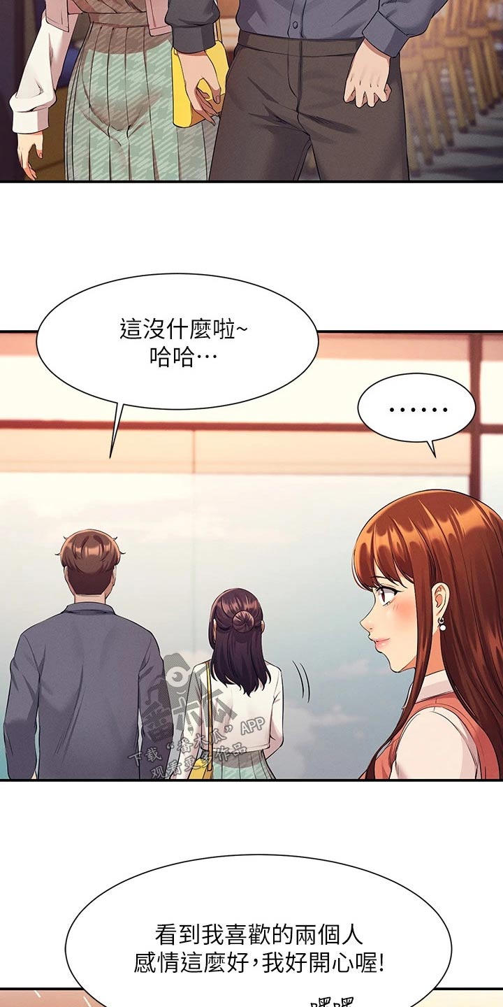第80章：苦差事22
