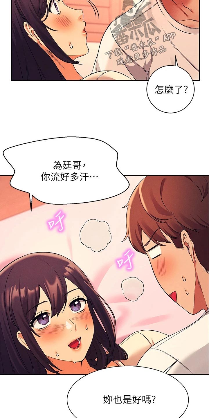 第52章：跑哪去了20