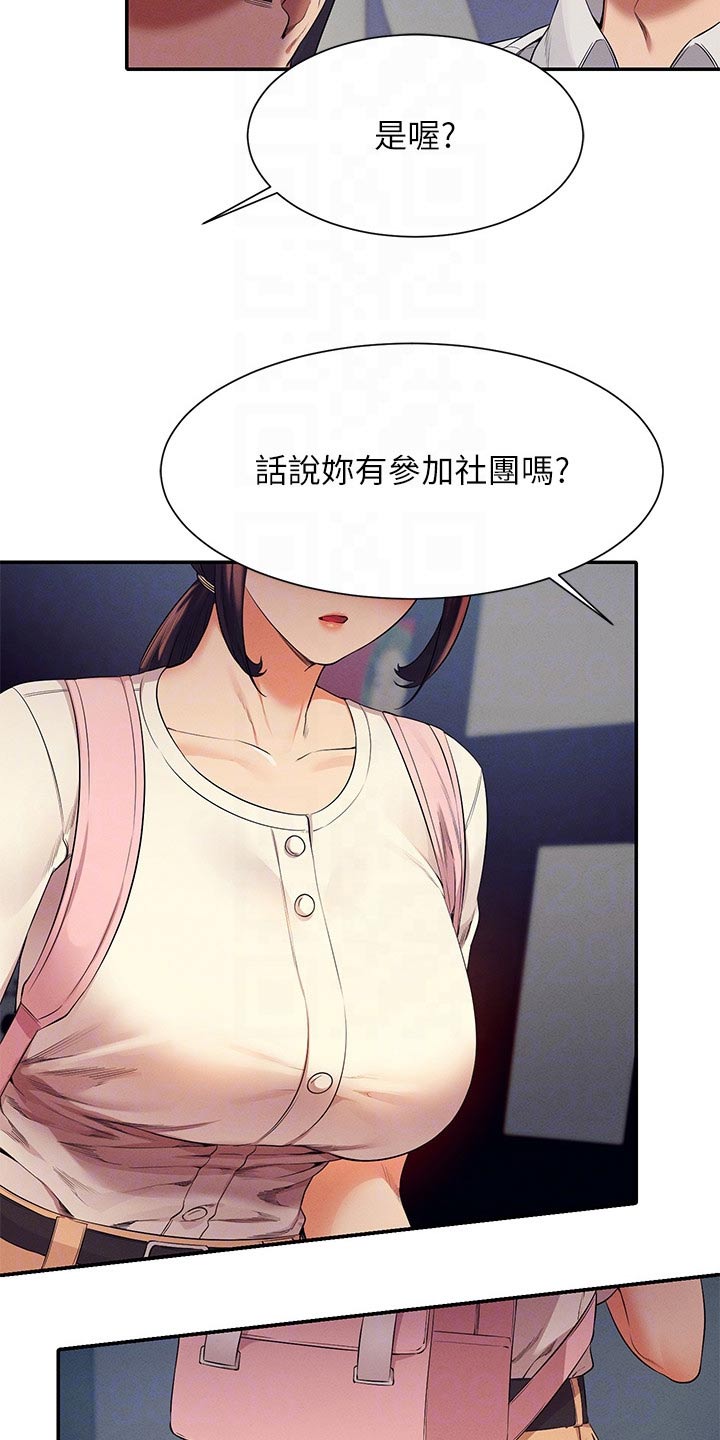 第77章：要不要找7