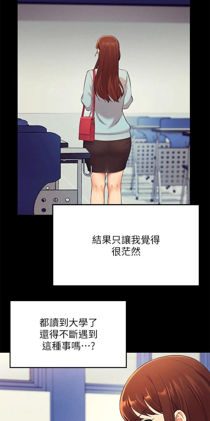 第58章：打工13