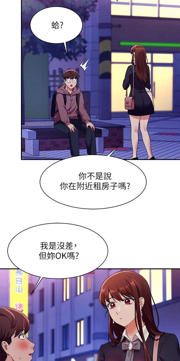 第56章：去你家18