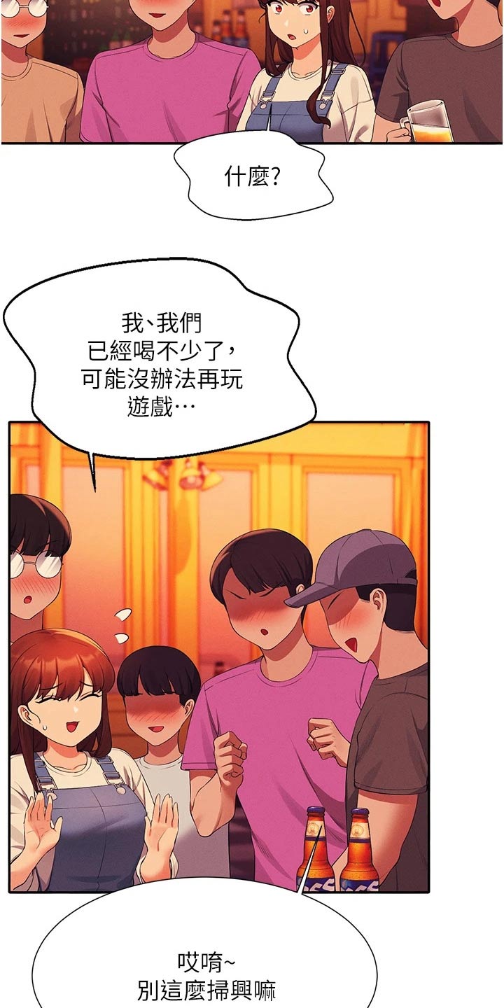 第101章：怎么办 22