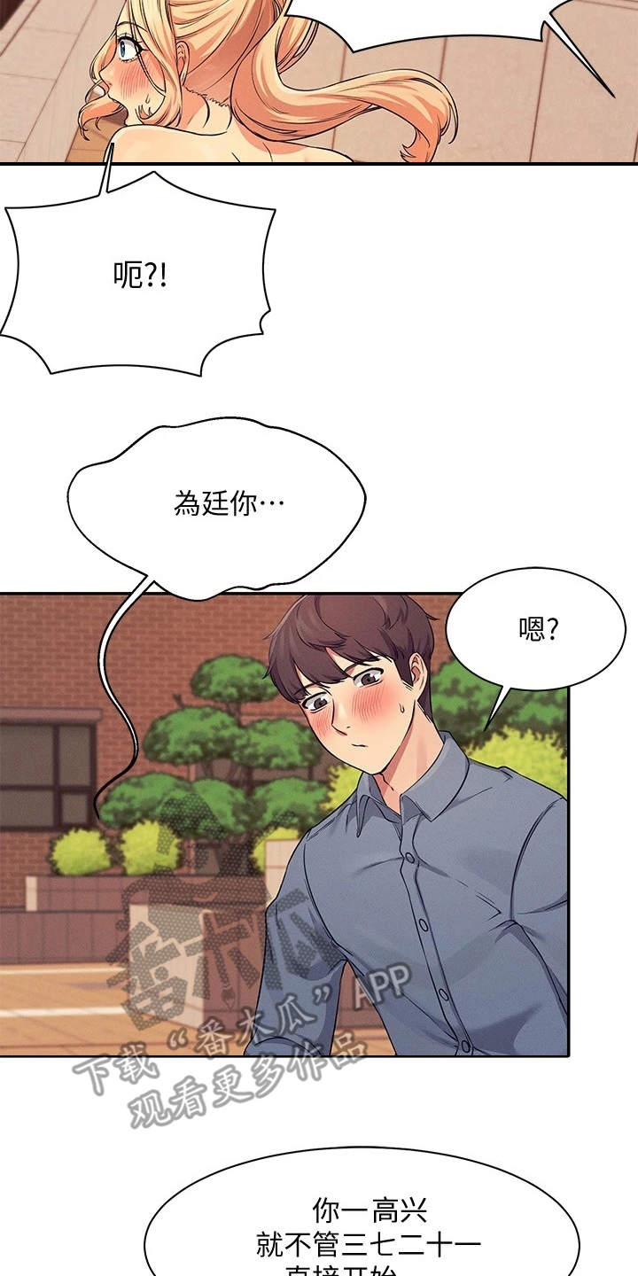 第16章：奇怪的声音12