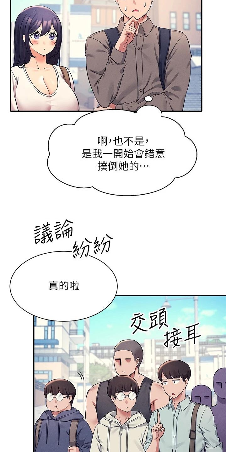 第44章：眼光7