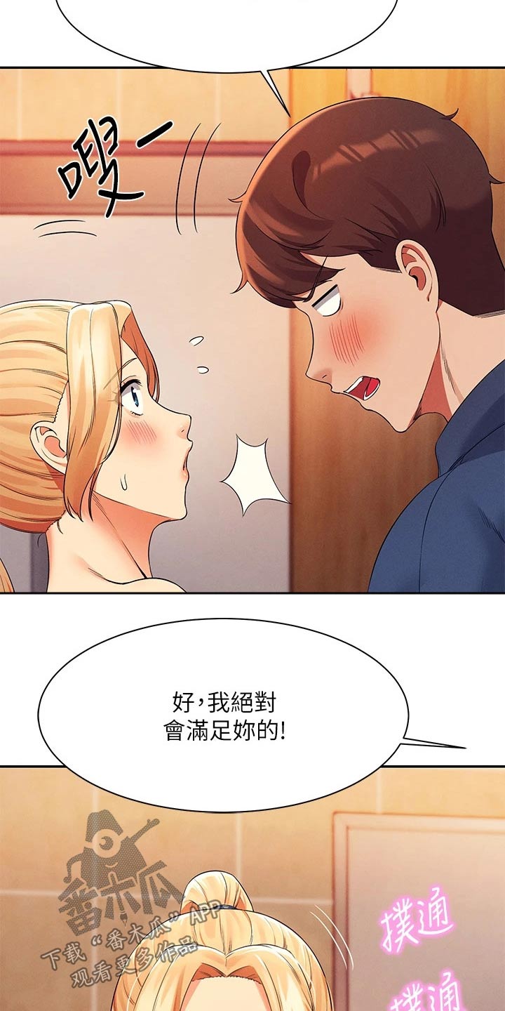 第67章：小废物16