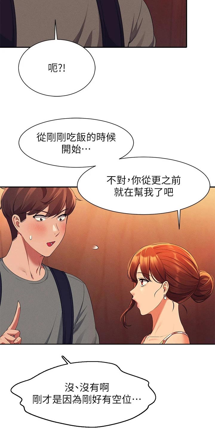 第74章：躲藏17