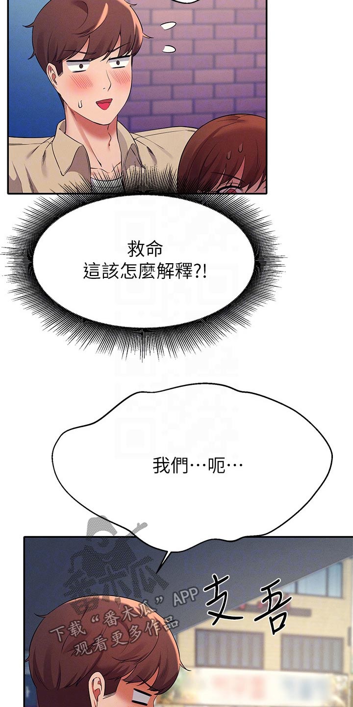第61章：碰面22