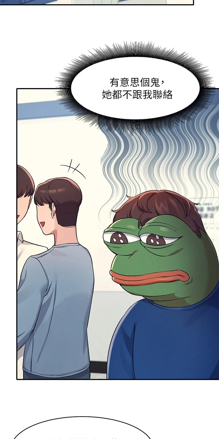 第27章：变态就在眼前18