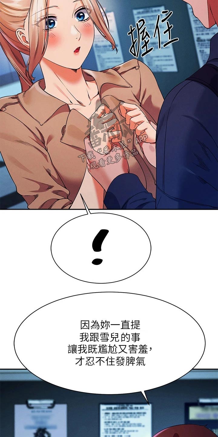 第64章：有人12