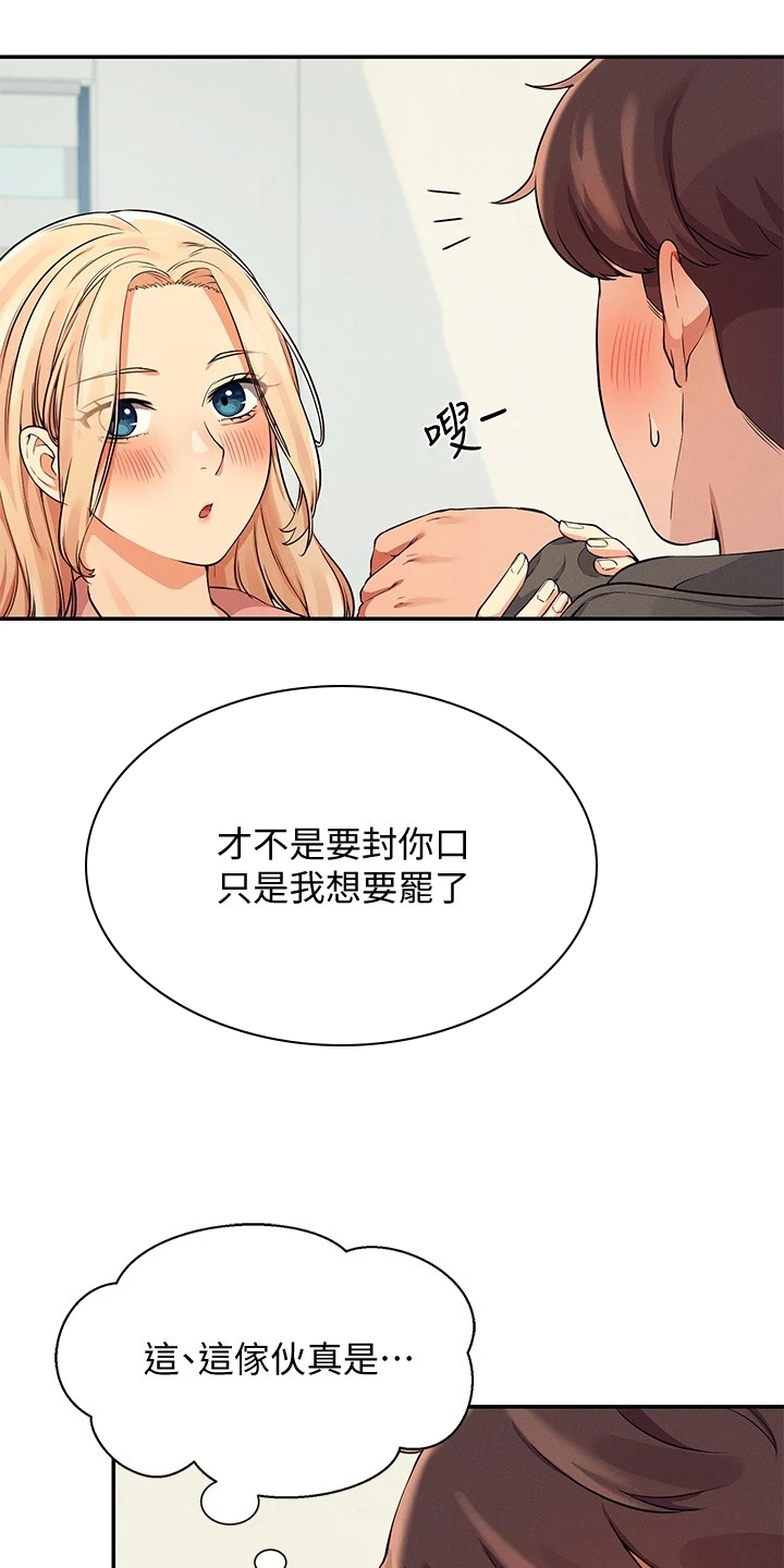 第29章：没有拒绝的理由11