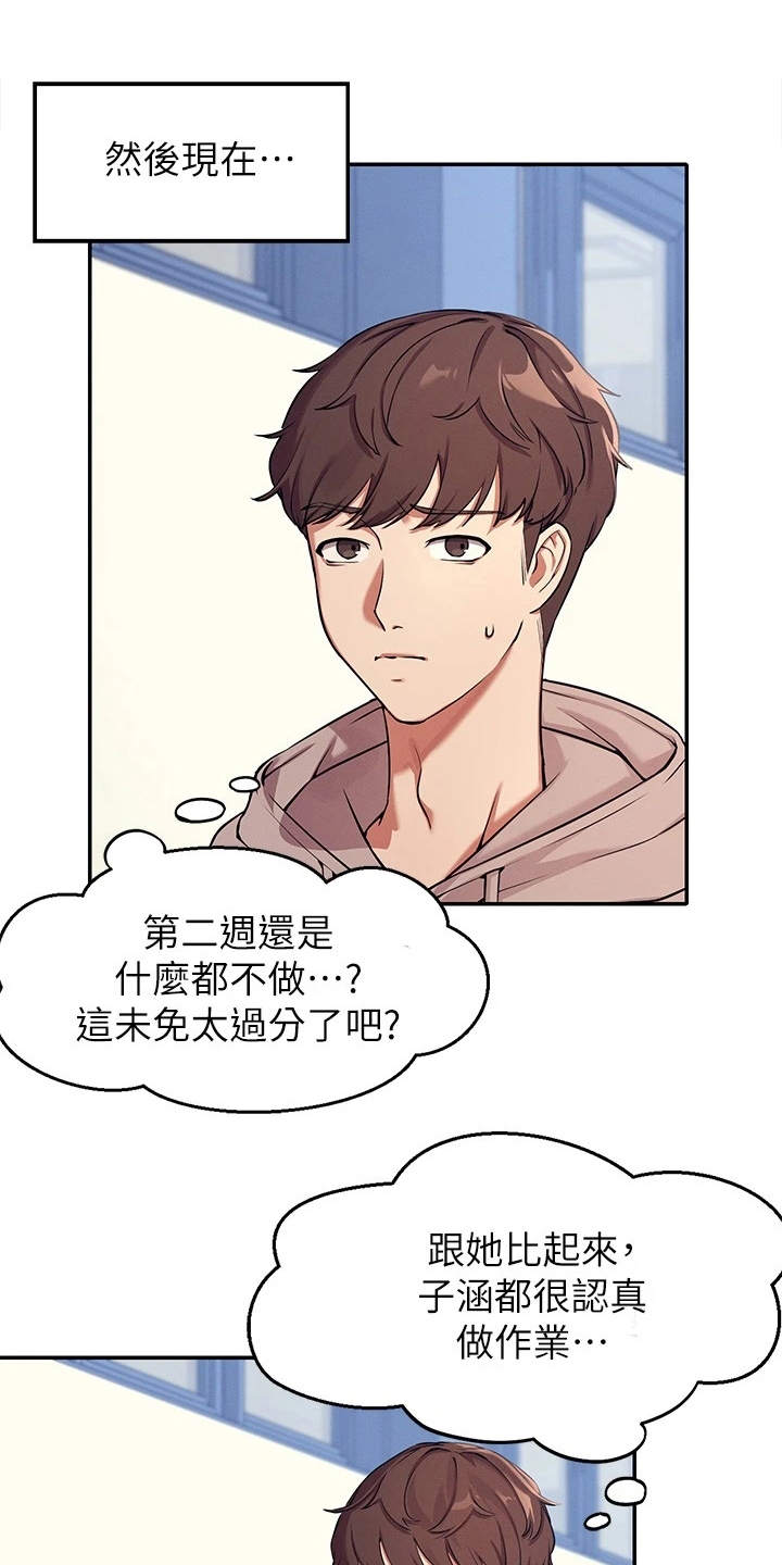 第2章：受罪0