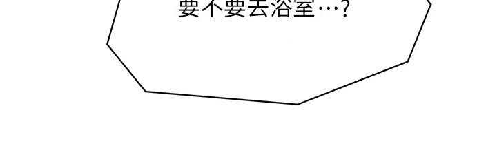 第52章：跑哪去了23