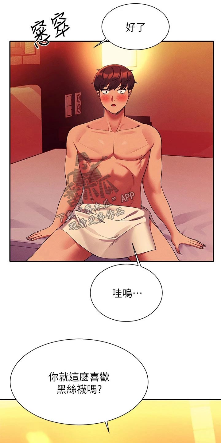 第95章：控制不住21