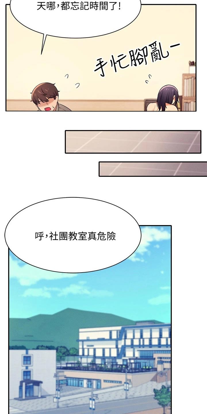 第43章：有什么原因8