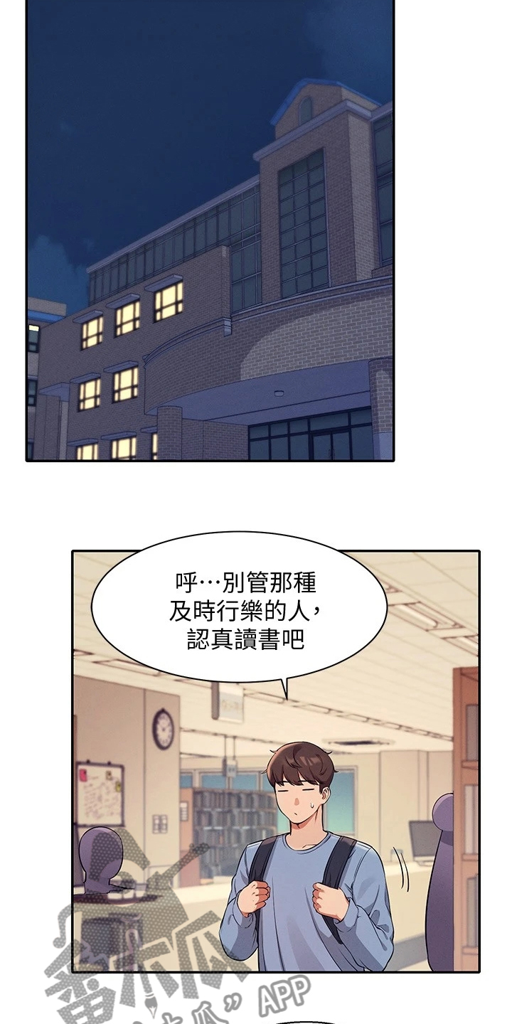 第34章：又一个怀疑对象8