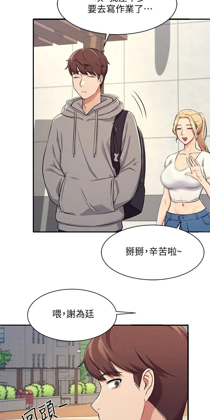 第8章：地位等级21