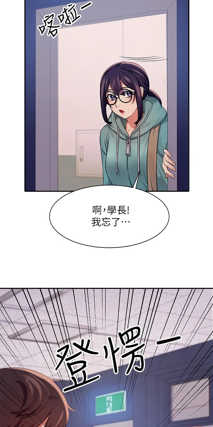 第25章：被发现了？16