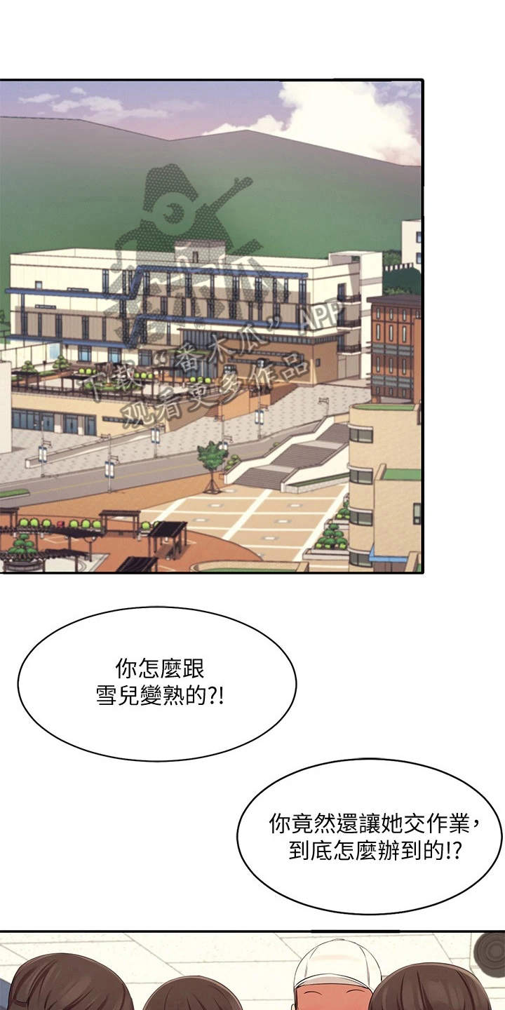 第11章：很尴尬16