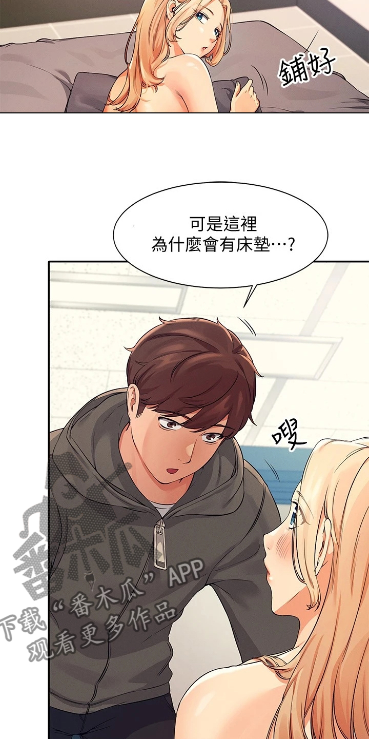 第29章：没有拒绝的理由14
