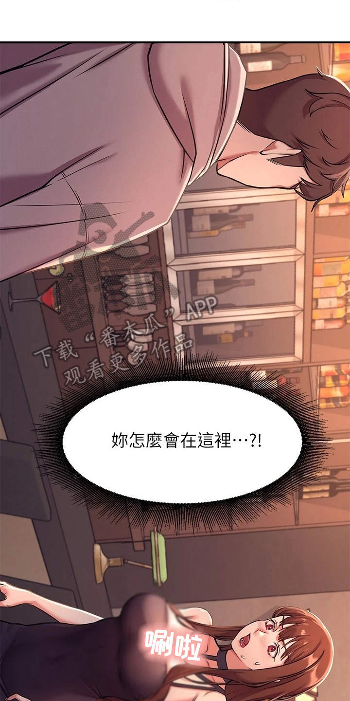 第4章：偶遇16