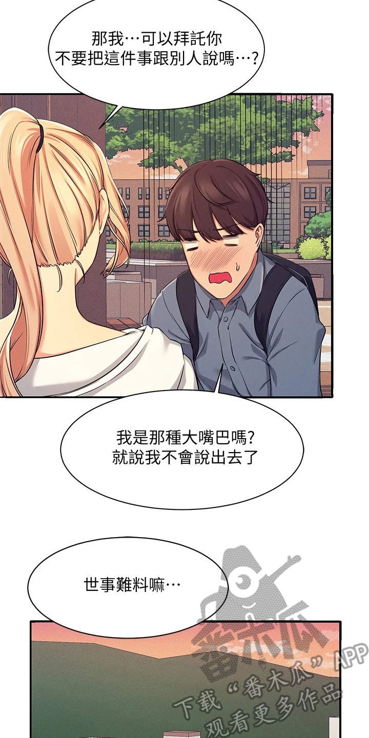 第13章：忽悠15