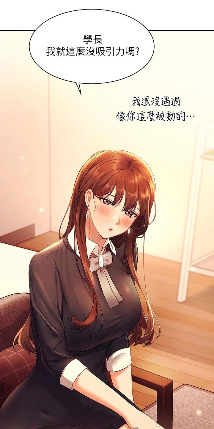 第59章：不够吸引7