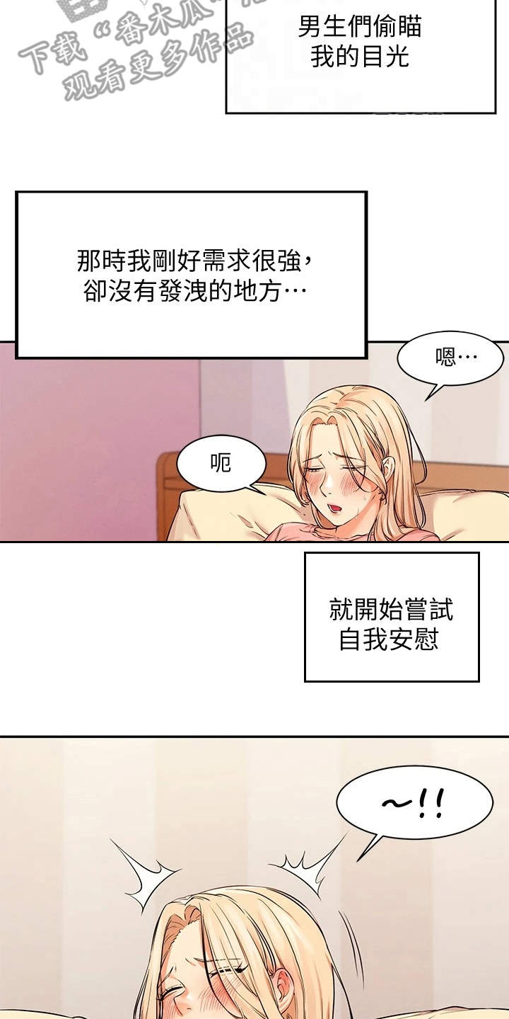 第19章：昏睡过去20