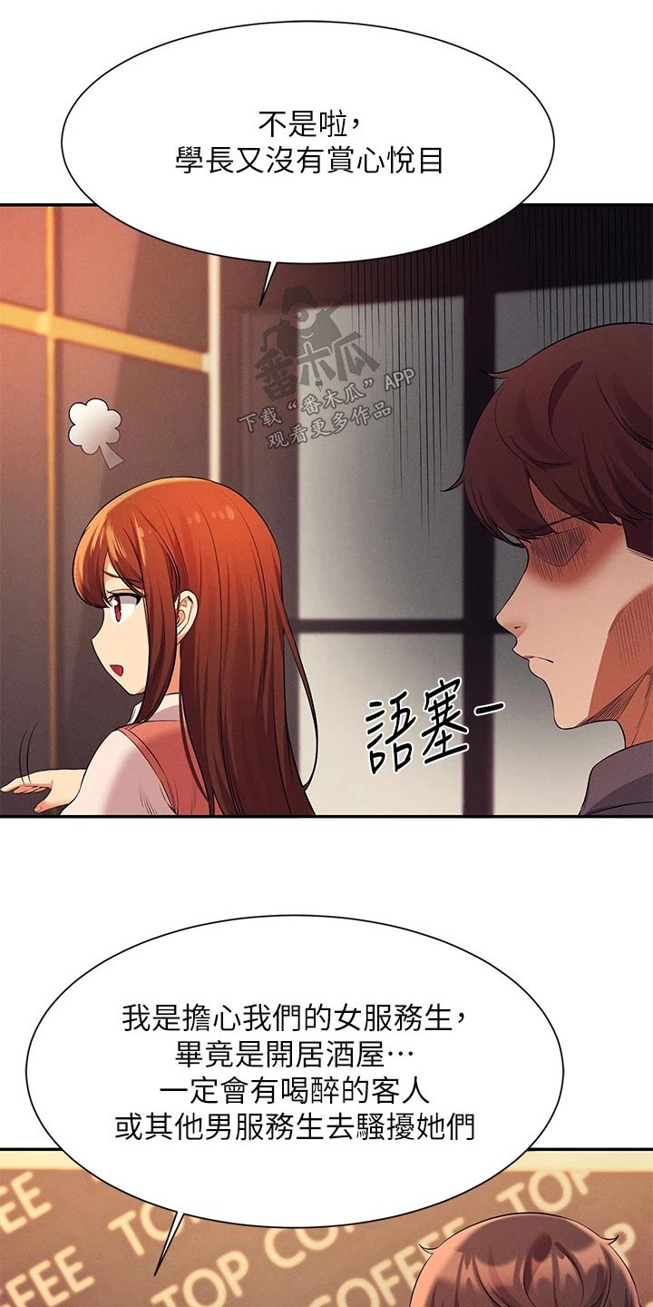 第80章：苦差事13
