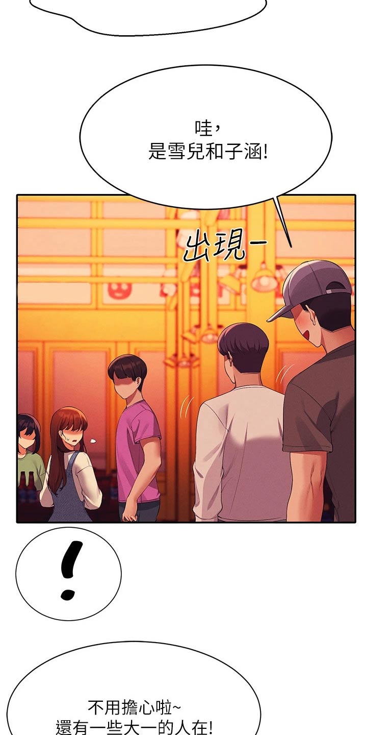 第101章：怎么办 13