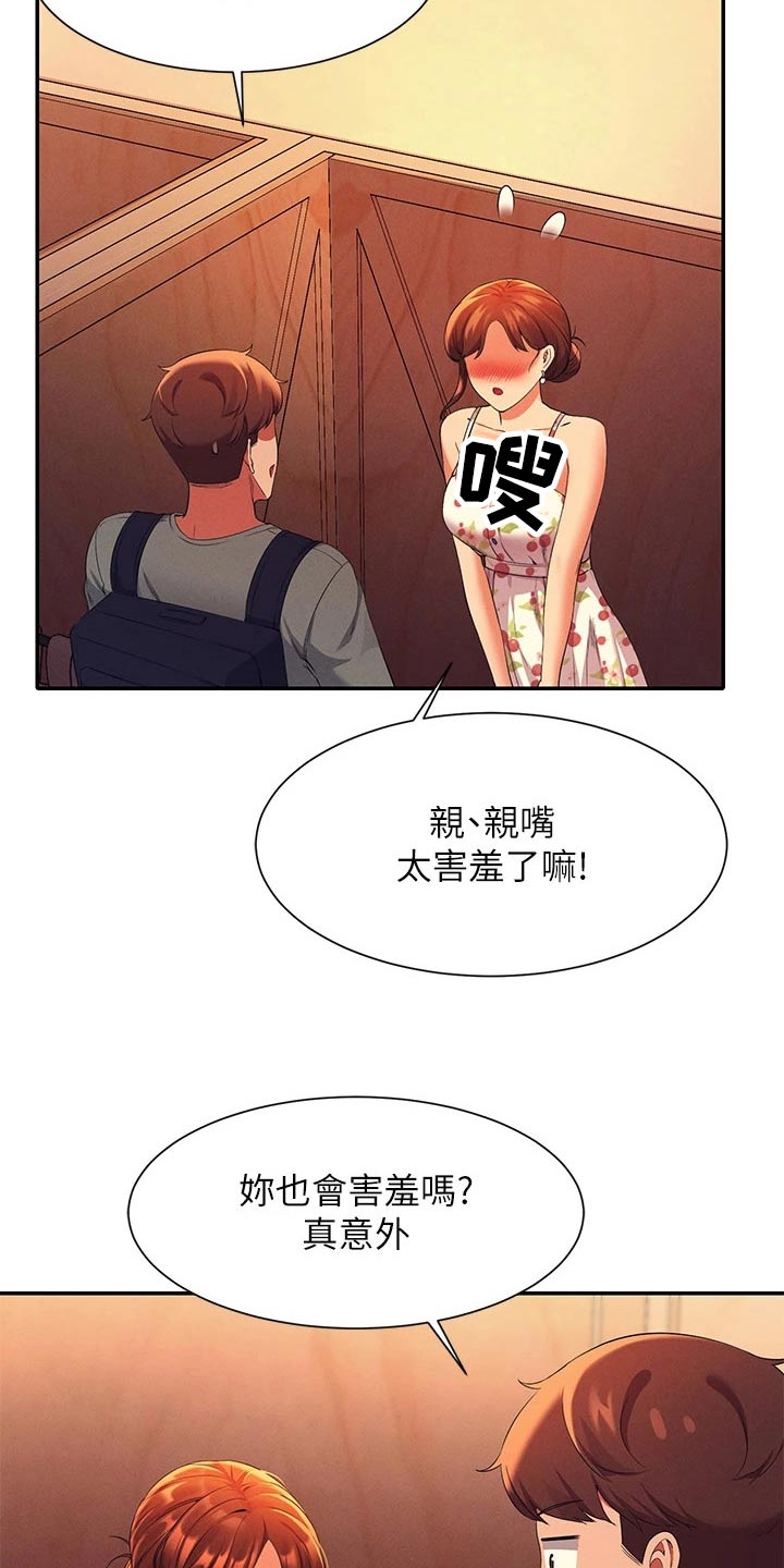 第74章：躲藏23