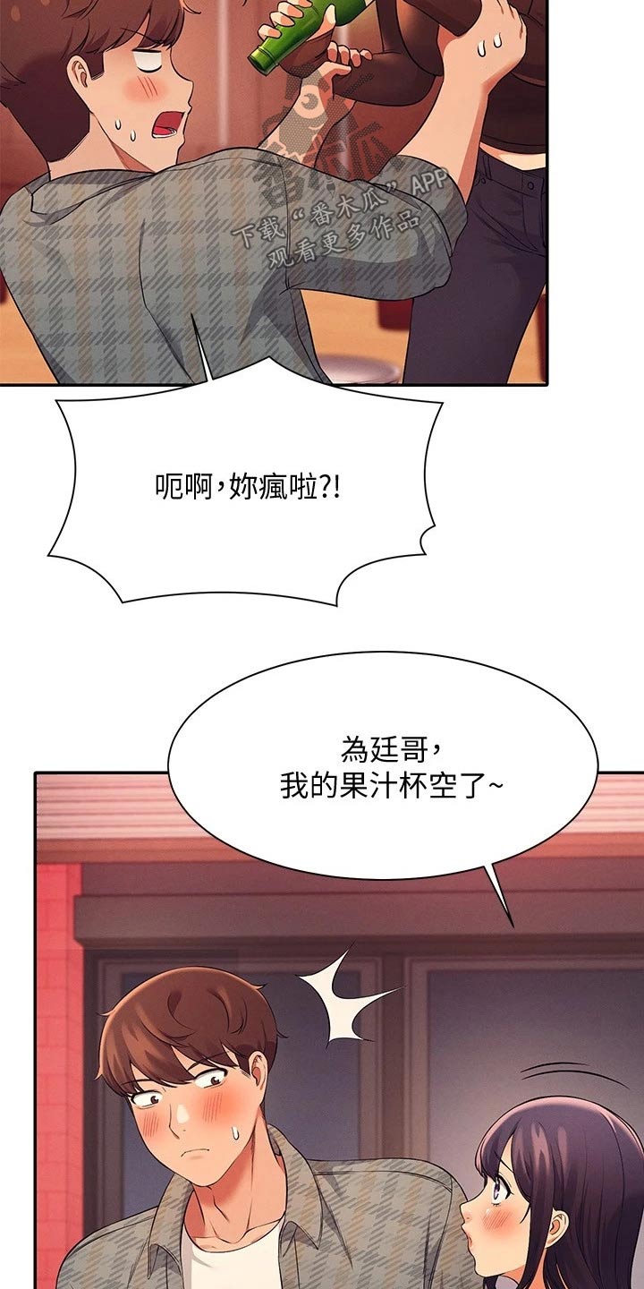 第49章：争抢20