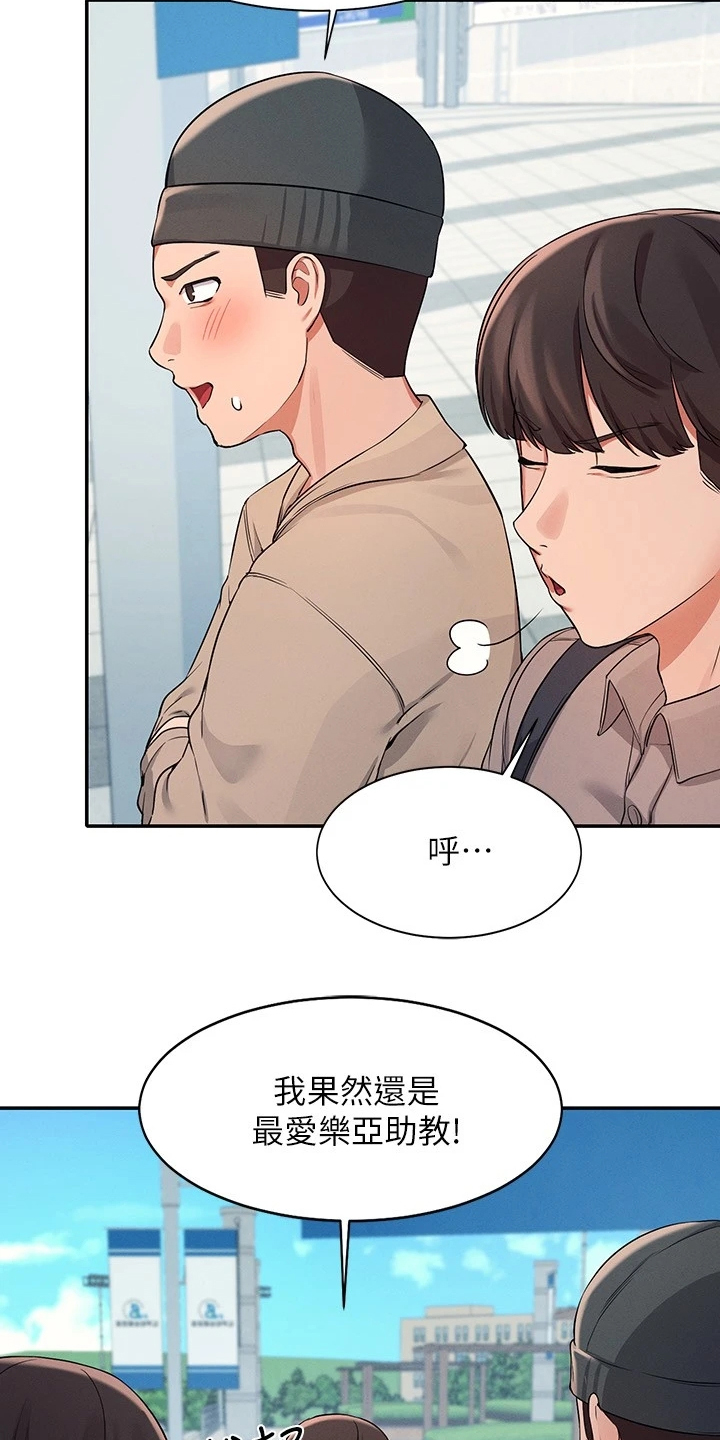第27章：变态就在眼前10