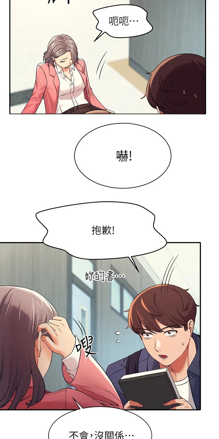 第62章：合不来12