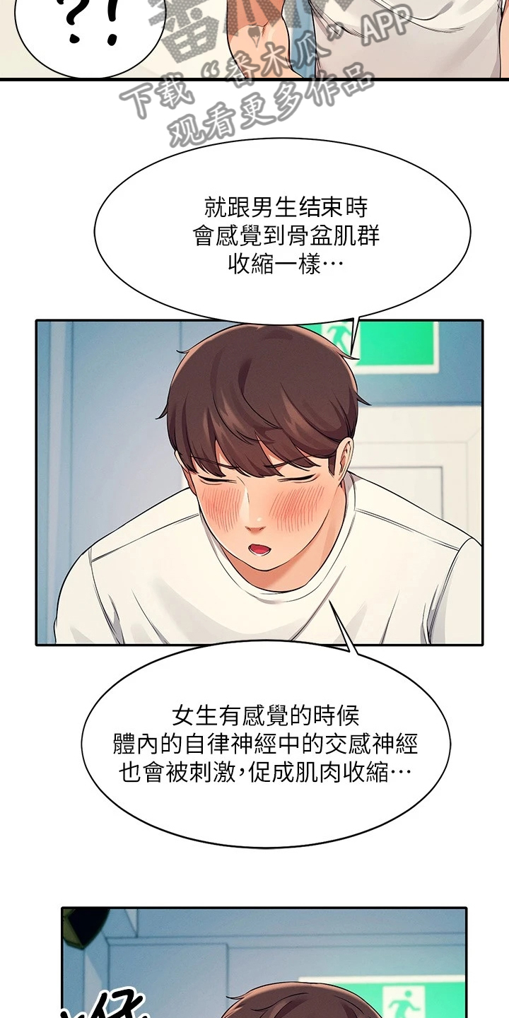 第31章：不够吸引力17