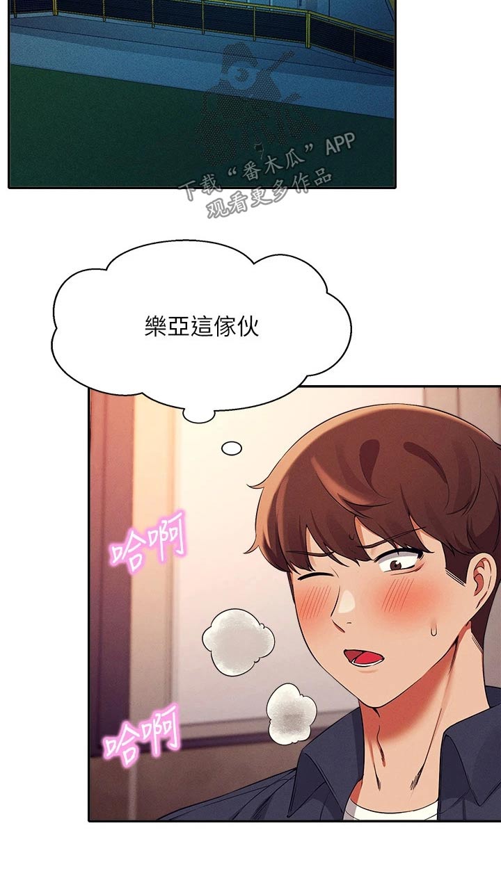 第66章：躲藏2