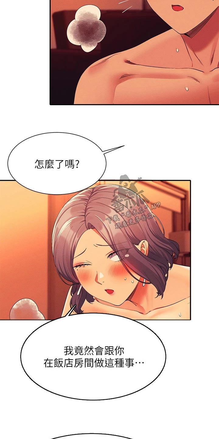 第97章：第一次3