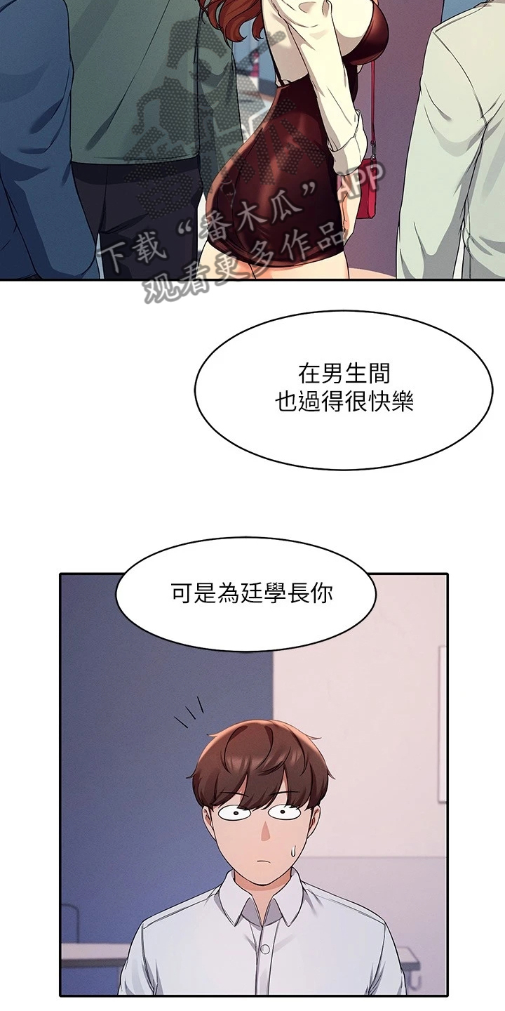 第24章：请教10